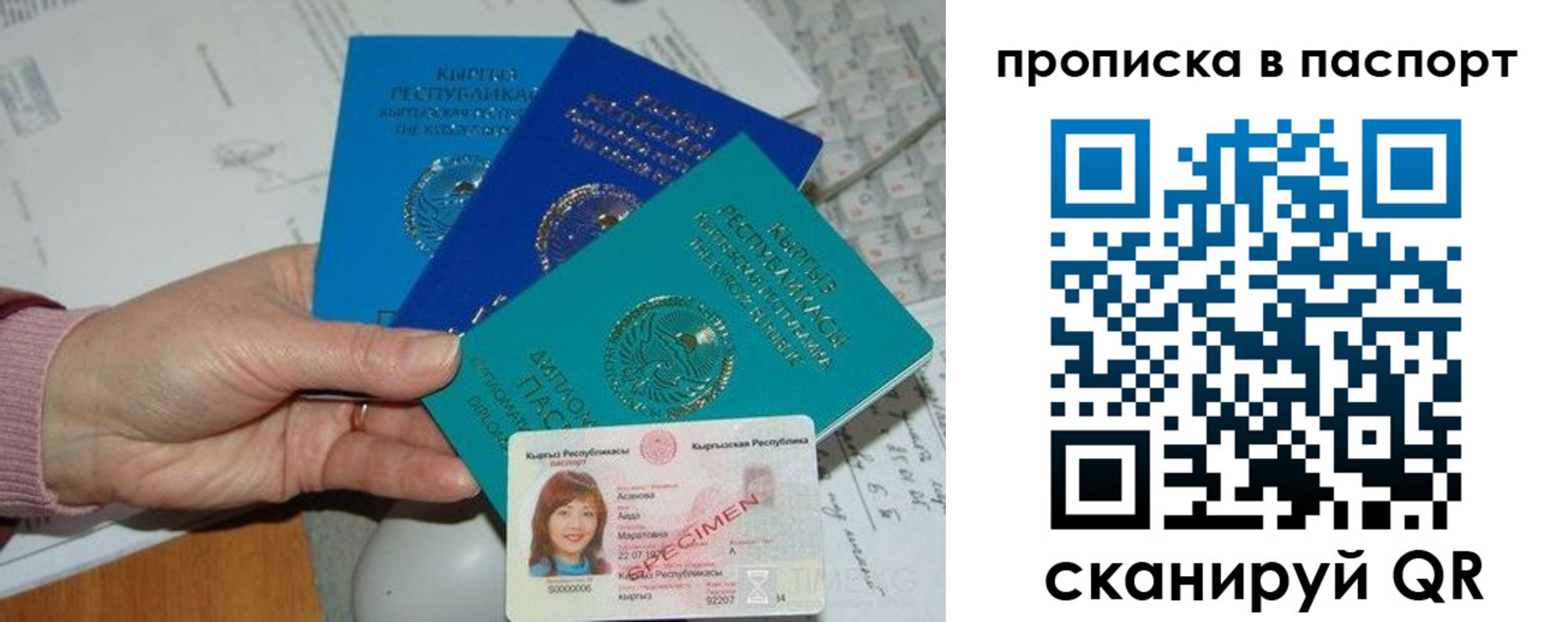 прописка для военкомата в Кизилюрте