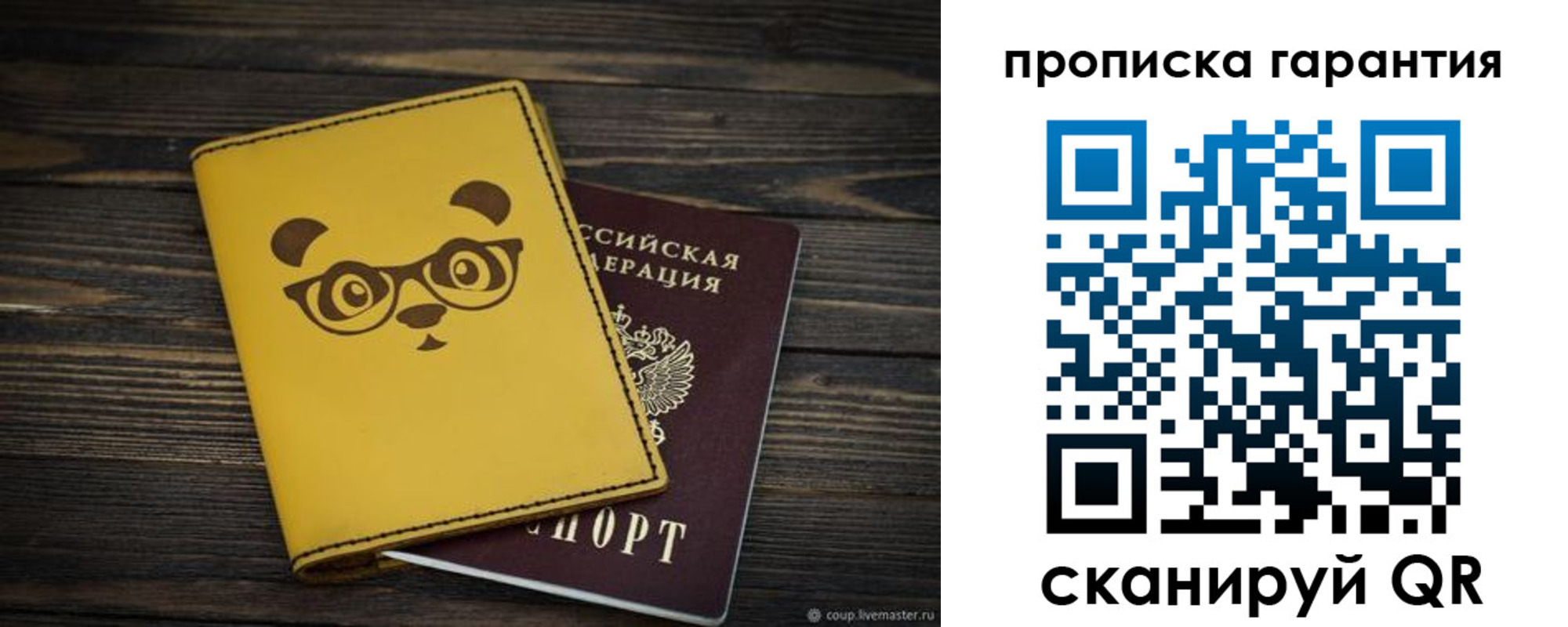 временная регистрация в Кизилюрте