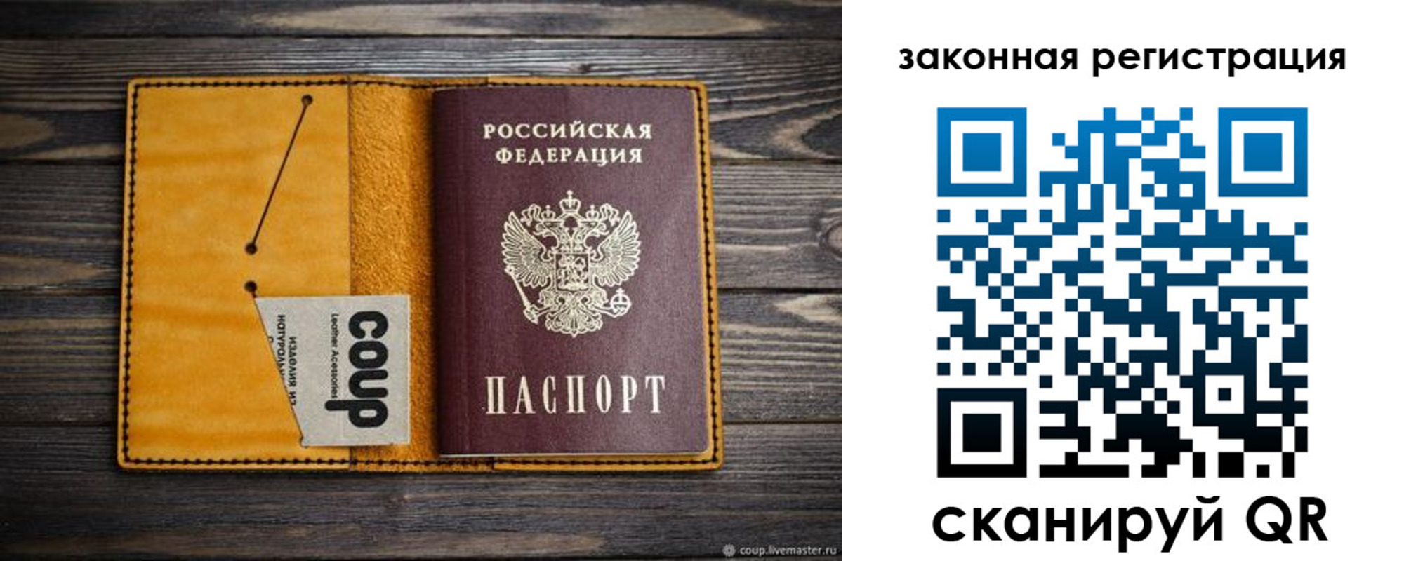 прописка 2025 в Кизилюрте