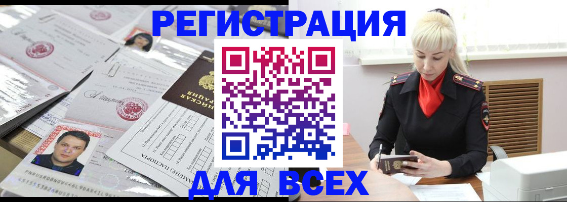 прописка штамп в Кизилюрте