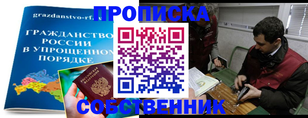 пропишу в квартире в Кизилюрте