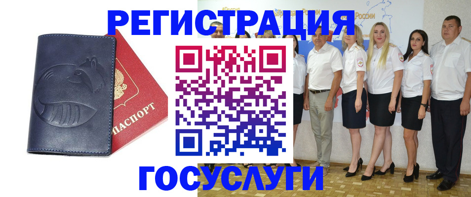 временная регистрация для всех в Кизилюрте