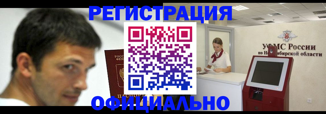 прописка для военкомата в Кизилюрте