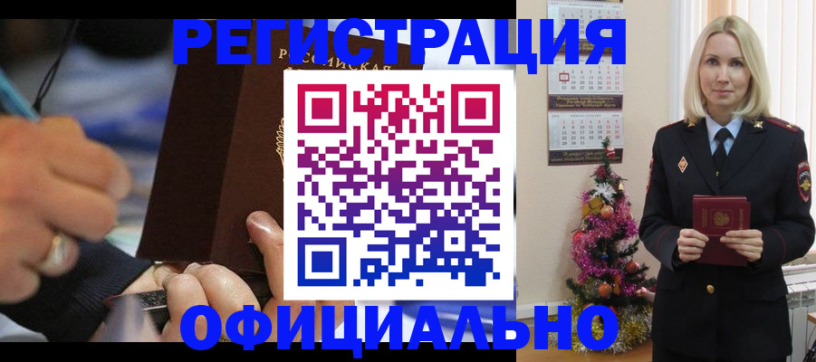 прописка для военкомата в Кизилюрте