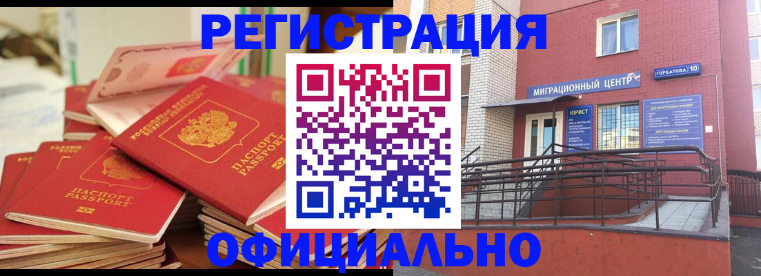 временная регистрация 2025 в Кизилюрте