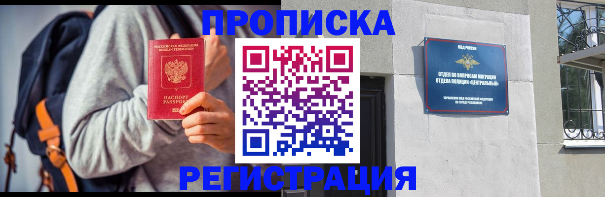 временная регистрация надежно в Кизилюрте