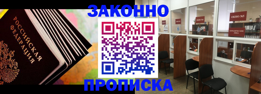 прописка для кредита в Кизилюрте