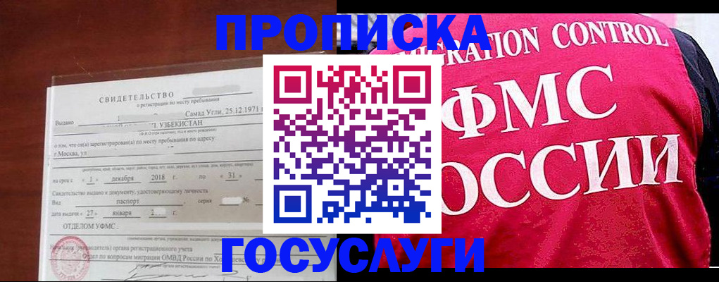 временная регистрация поиск в Кизилюрте